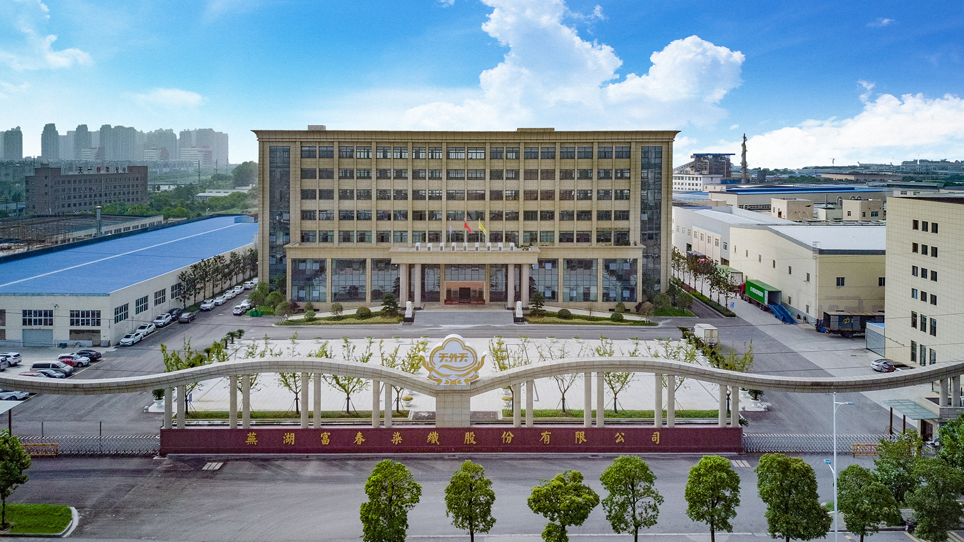 公司簡介